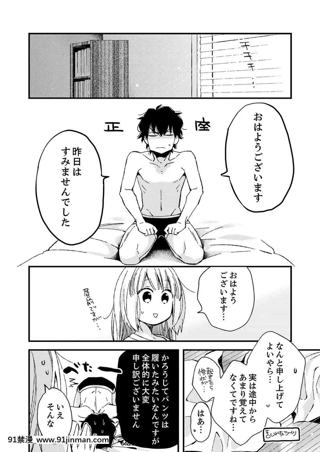(成年コミック)[南乃映月]12歳差の肉食エッチ～何度もしたのに…もっとシたい![色情漫畫 大叔]