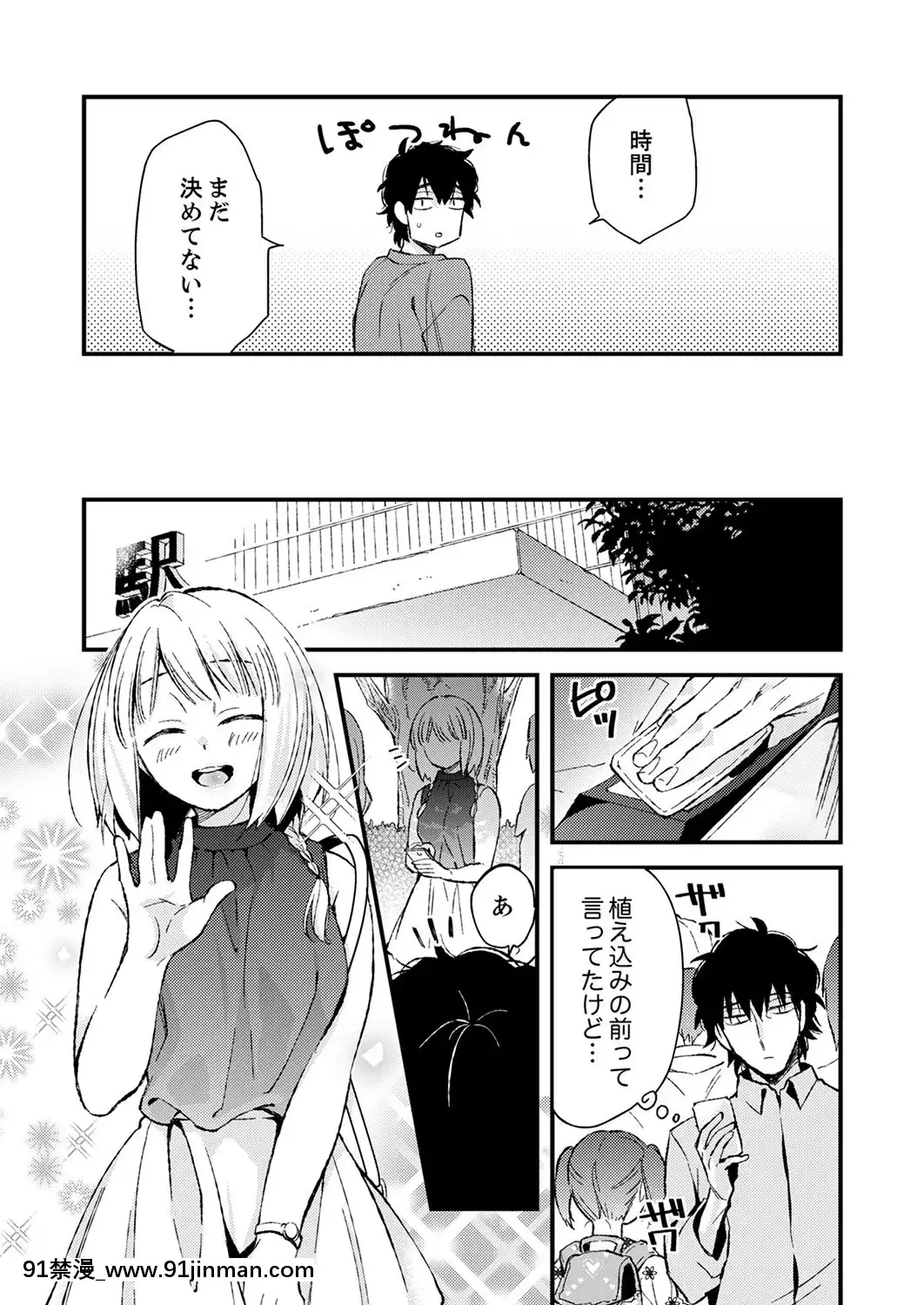 (成年コミック)[南乃映月]12歳差の肉食エッチ～何度もしたのに…もっとシたい![色情漫畫 大叔]