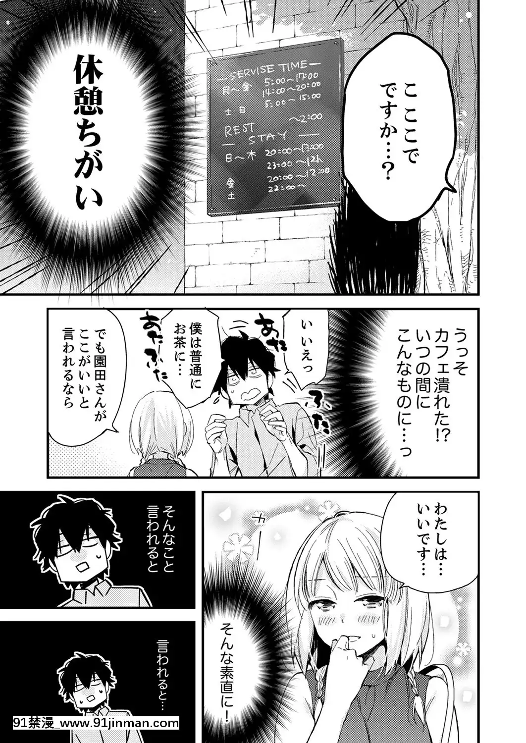 (成年コミック)[南乃映月]12歳差の肉食エッチ～何度もしたのに…もっとシたい![色情漫畫 大叔]
