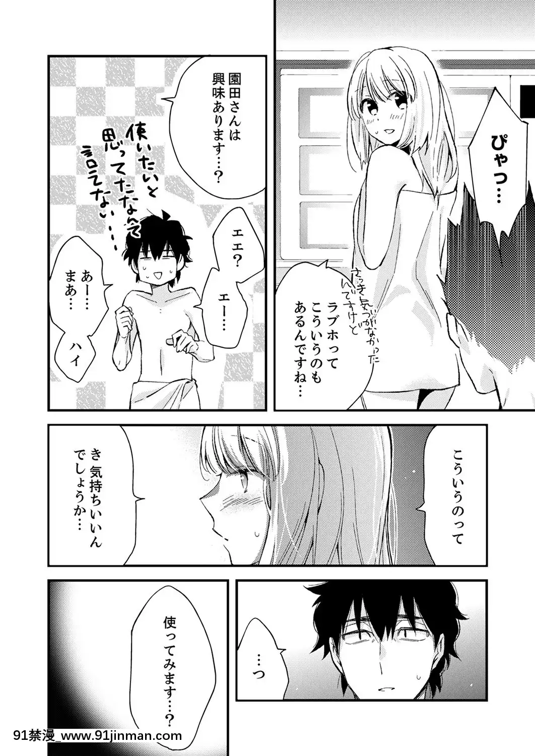 (成年コミック)[南乃映月]12歳差の肉食エッチ～何度もしたのに…もっとシたい![色情漫畫 大叔]