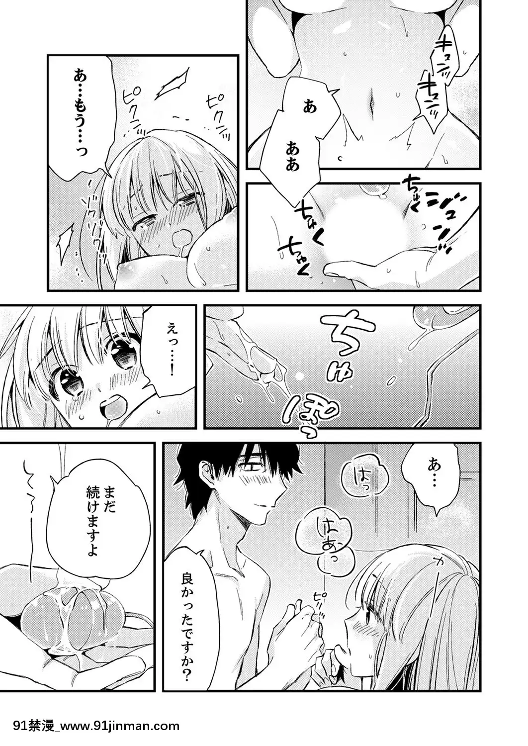 (成年コミック)[南乃映月]12歳差の肉食エッチ～何度もしたのに…もっとシたい![色情漫畫 大叔]