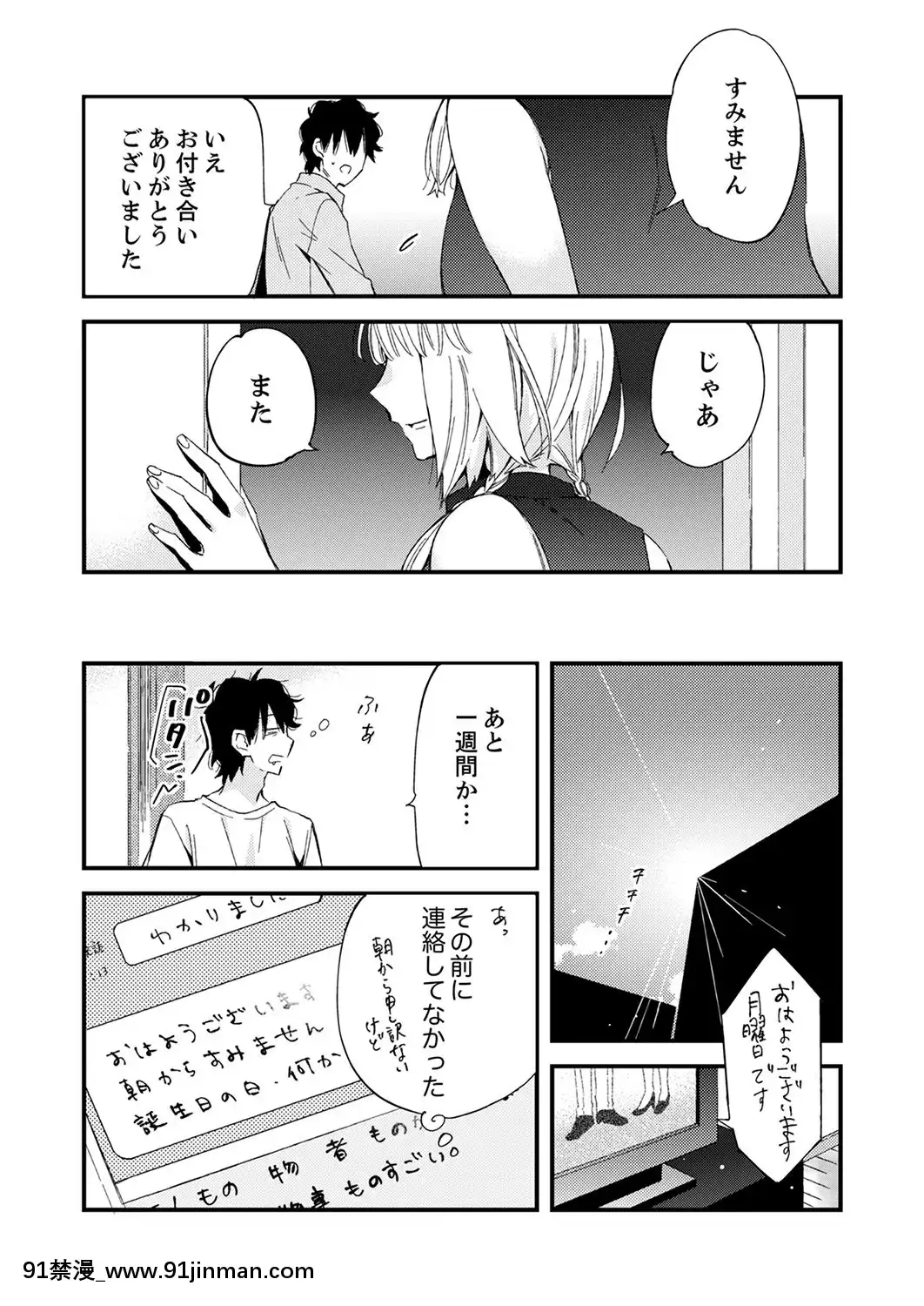(成年コミック)[南乃映月]12歳差の肉食エッチ～何度もしたのに…もっとシたい![色情漫畫 大叔]