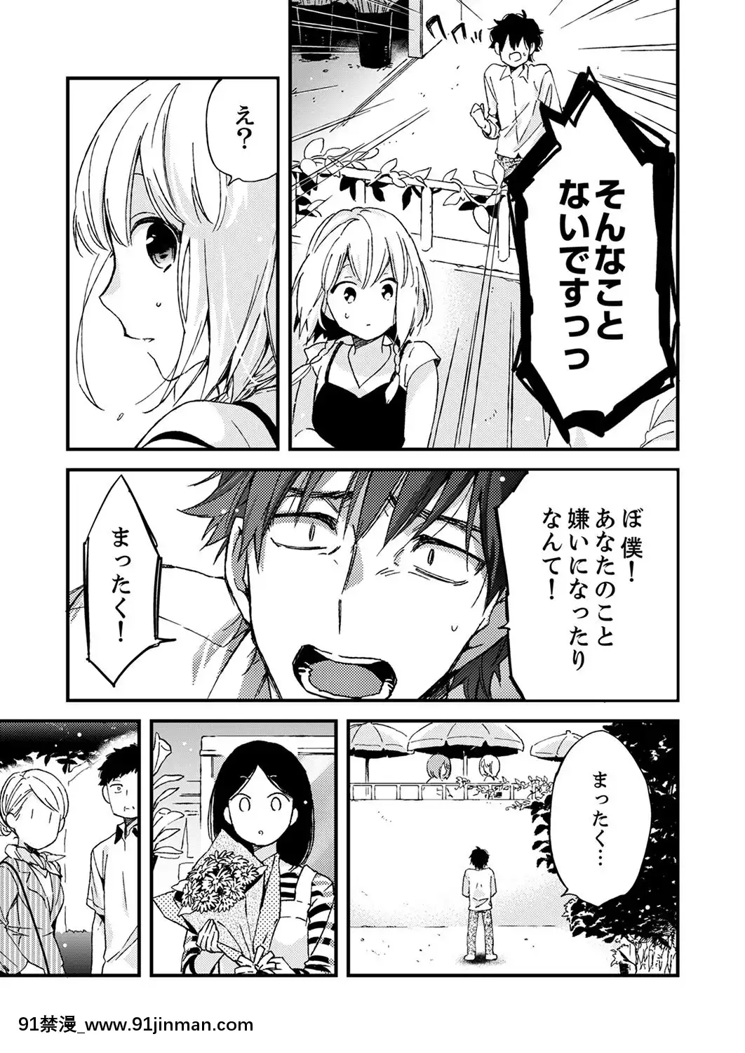 (成年コミック)[南乃映月]12歳差の肉食エッチ～何度もしたのに…もっとシたい![色情漫畫 大叔]