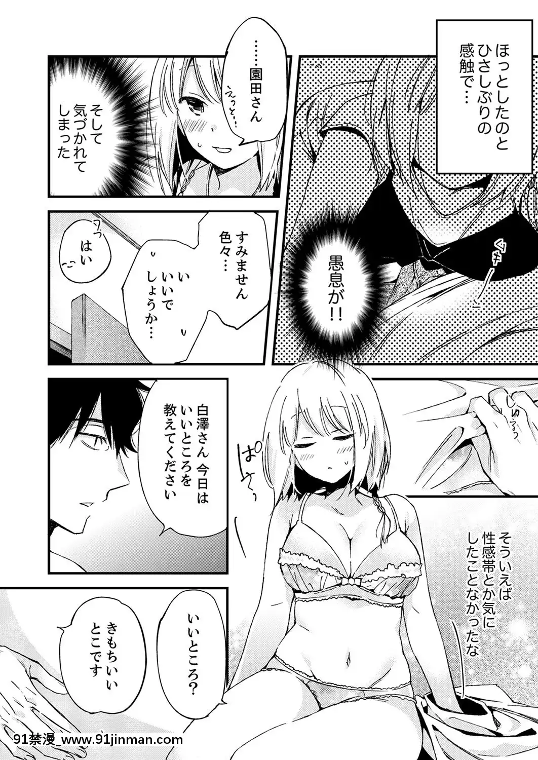 (成年コミック)[南乃映月]12歳差の肉食エッチ～何度もしたのに…もっとシたい![色情漫畫 大叔]