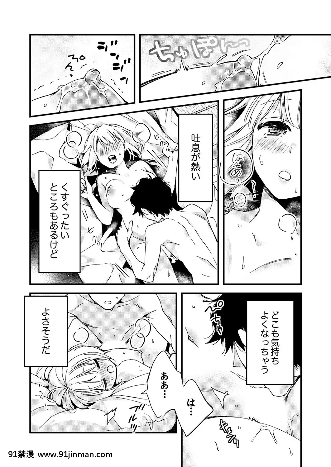 (成年コミック)[南乃映月]12歳差の肉食エッチ～何度もしたのに…もっとシたい![色情漫畫 大叔]