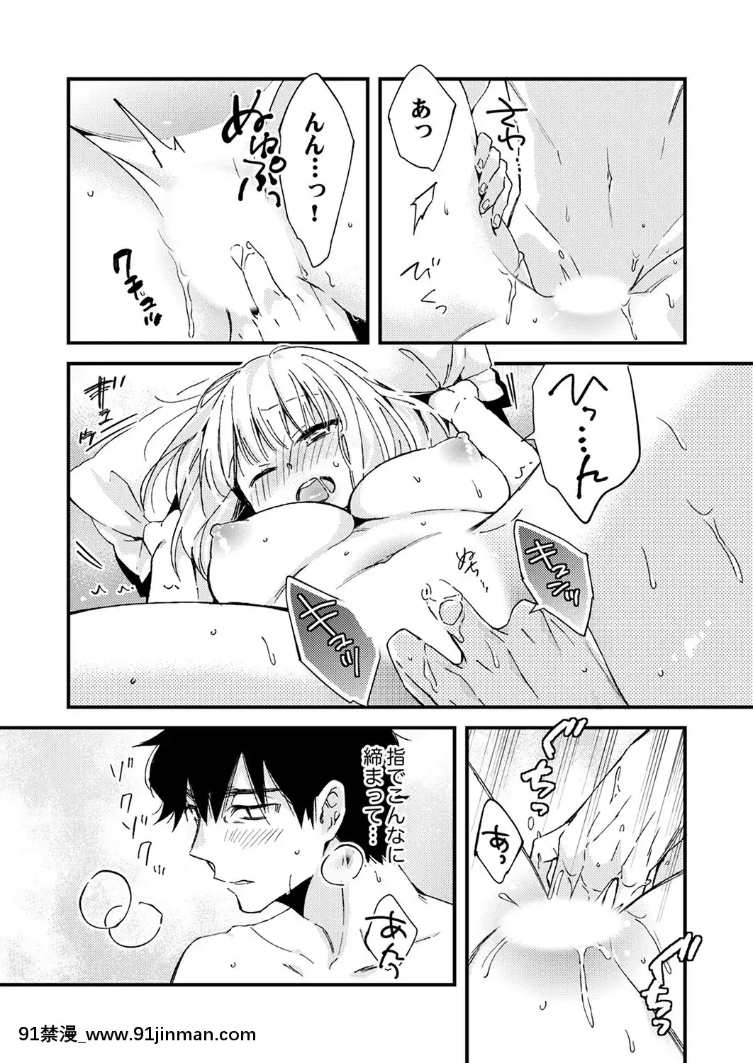 (成年コミック)[南乃映月]12歳差の肉食エッチ～何度もしたのに…もっとシたい![色情漫畫 大叔]