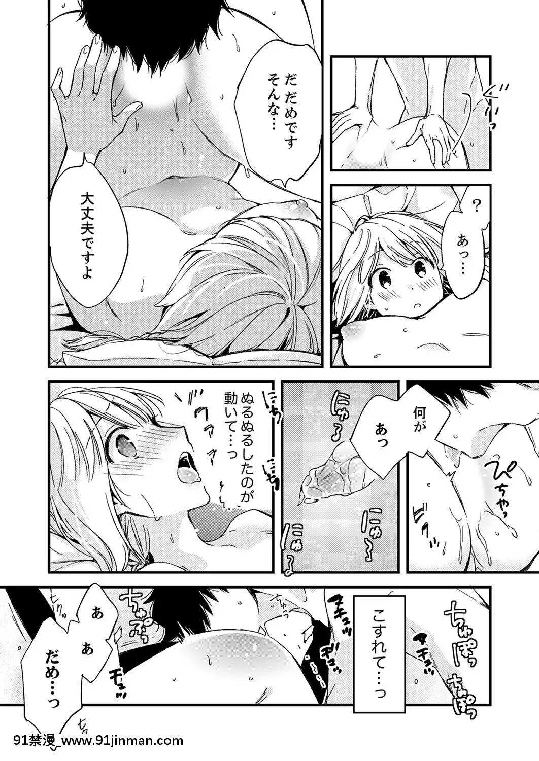 (成年コミック)[南乃映月]12歳差の肉食エッチ～何度もしたのに…もっとシたい![色情漫畫 大叔]