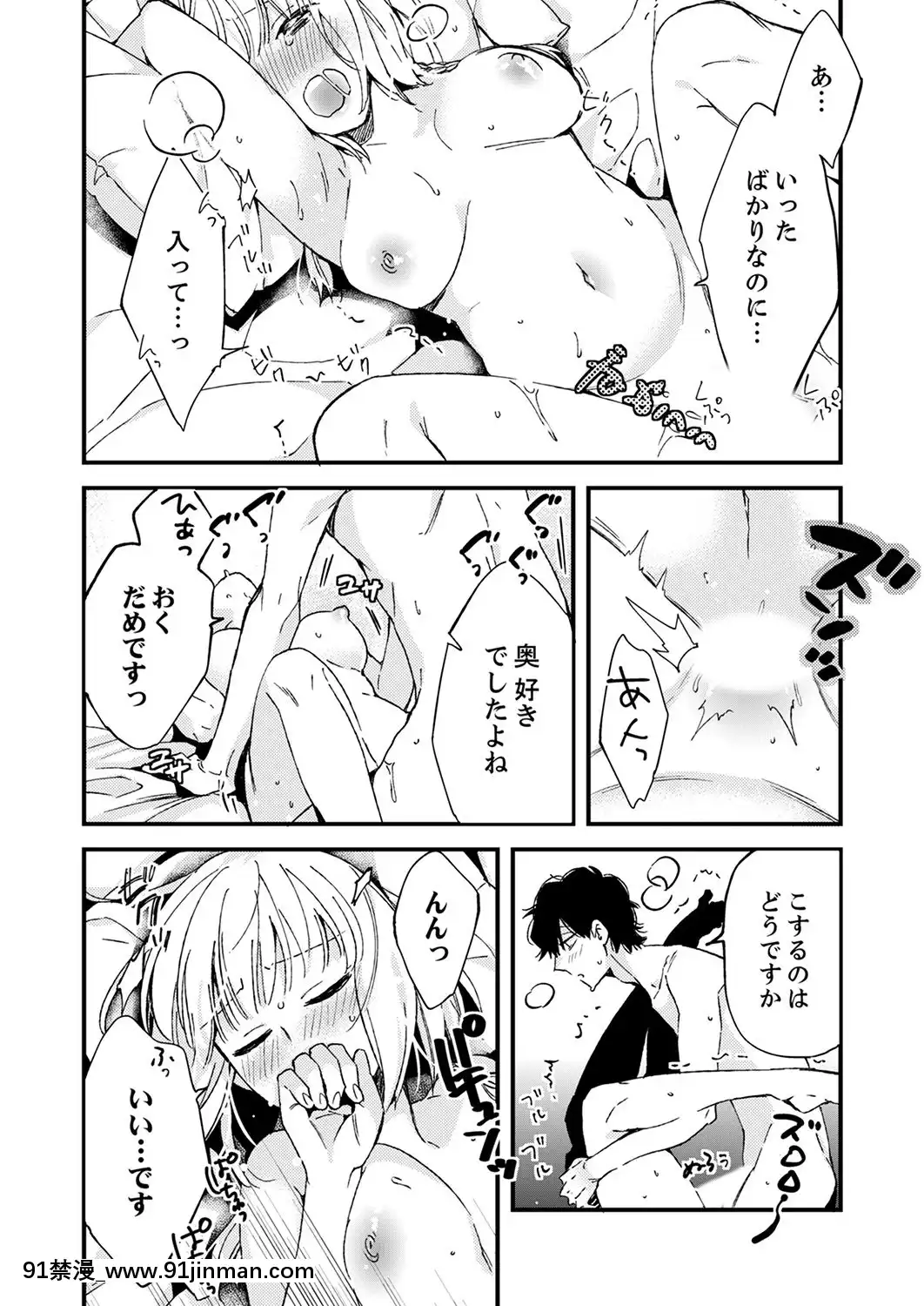 (成年コミック)[南乃映月]12歳差の肉食エッチ～何度もしたのに…もっとシたい![色情漫畫 大叔]