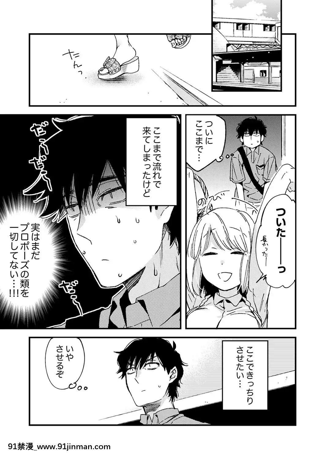 (成年コミック)[南乃映月]12歳差の肉食エッチ～何度もしたのに…もっとシたい![色情漫畫 大叔]