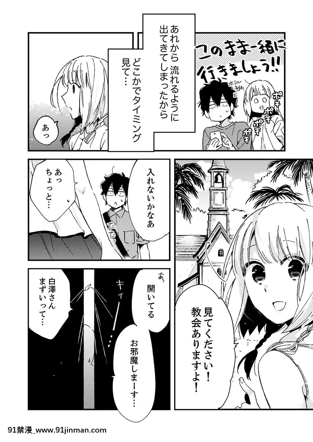 (成年コミック)[南乃映月]12歳差の肉食エッチ～何度もしたのに…もっとシたい![色情漫畫 大叔]