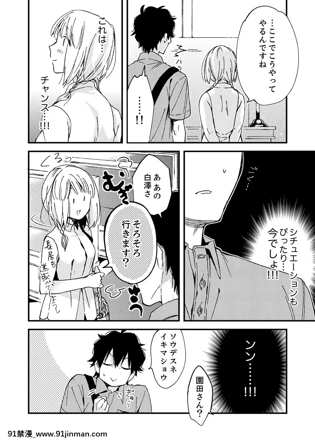 (成年コミック)[南乃映月]12歳差の肉食エッチ～何度もしたのに…もっとシたい![色情漫畫 大叔]