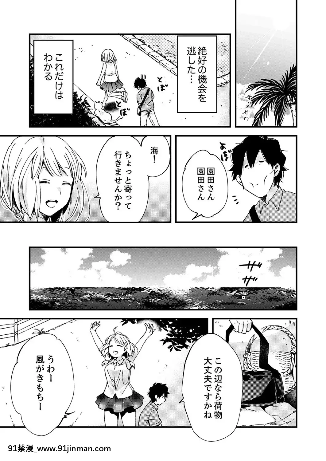 (成年コミック)[南乃映月]12歳差の肉食エッチ～何度もしたのに…もっとシたい![色情漫畫 大叔]