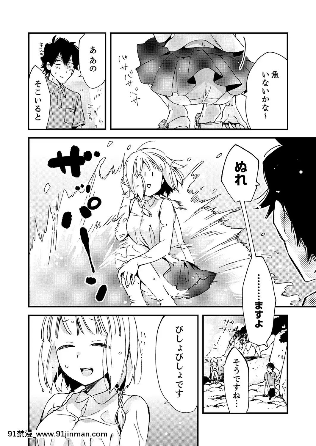 (成年コミック)[南乃映月]12歳差の肉食エッチ～何度もしたのに…もっとシたい![色情漫畫 大叔]