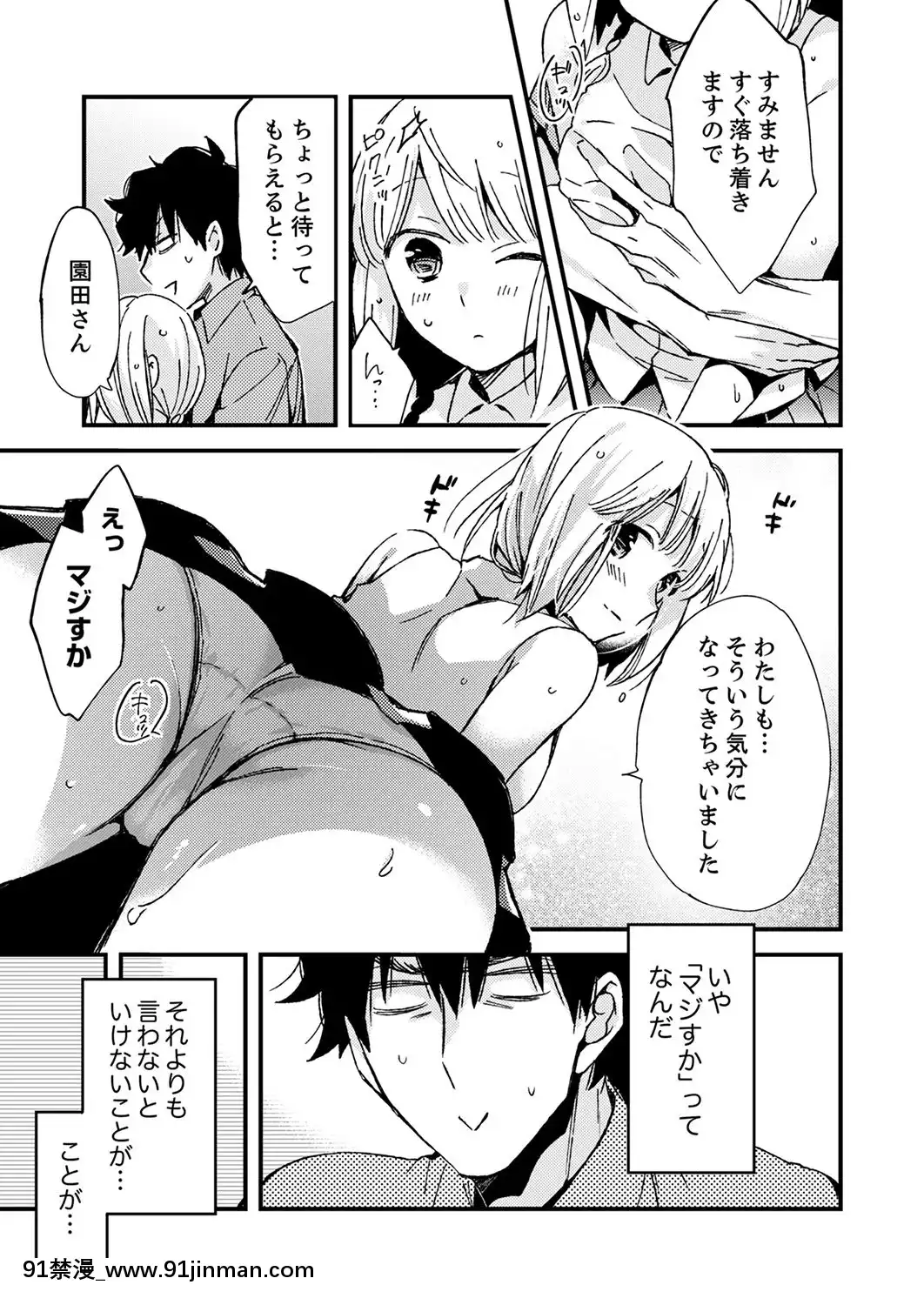 (成年コミック)[南乃映月]12歳差の肉食エッチ～何度もしたのに…もっとシたい![色情漫畫 大叔]