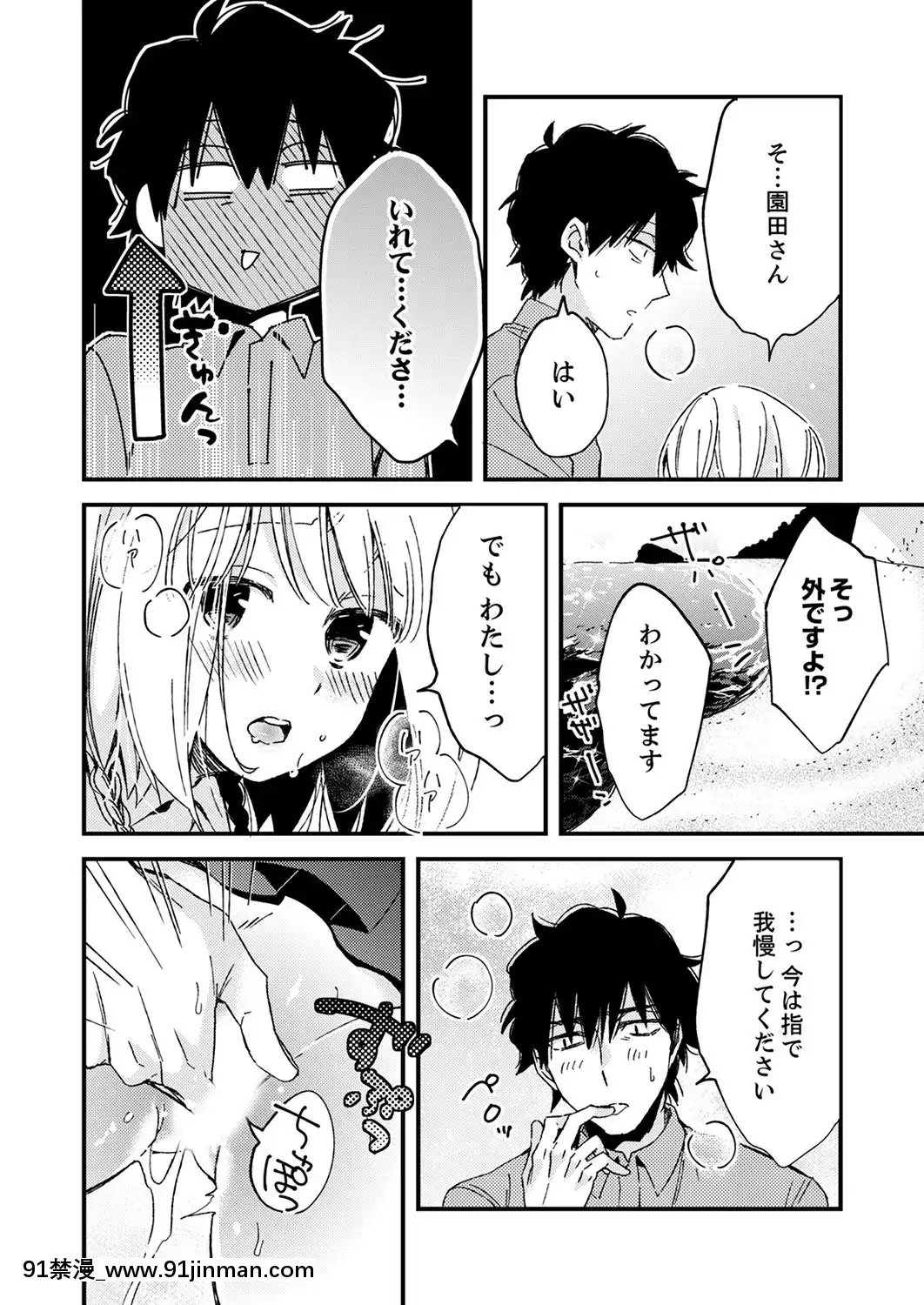 (成年コミック)[南乃映月]12歳差の肉食エッチ～何度もしたのに…もっとシたい![色情漫畫 大叔]