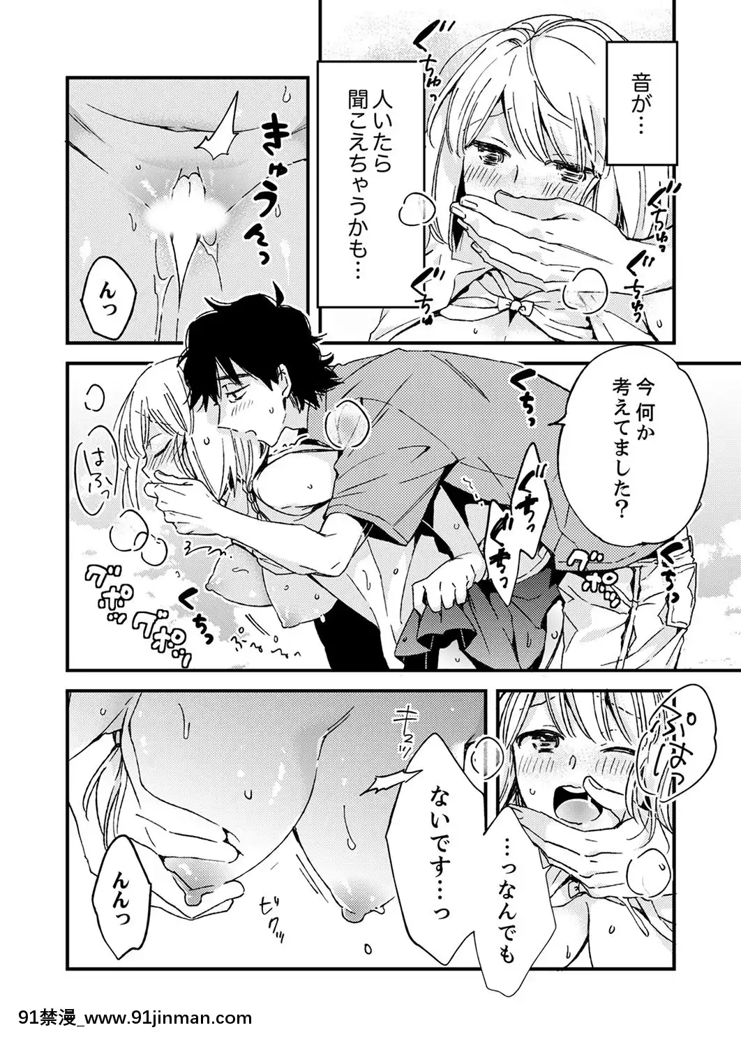 (成年コミック)[南乃映月]12歳差の肉食エッチ～何度もしたのに…もっとシたい![色情漫畫 大叔]