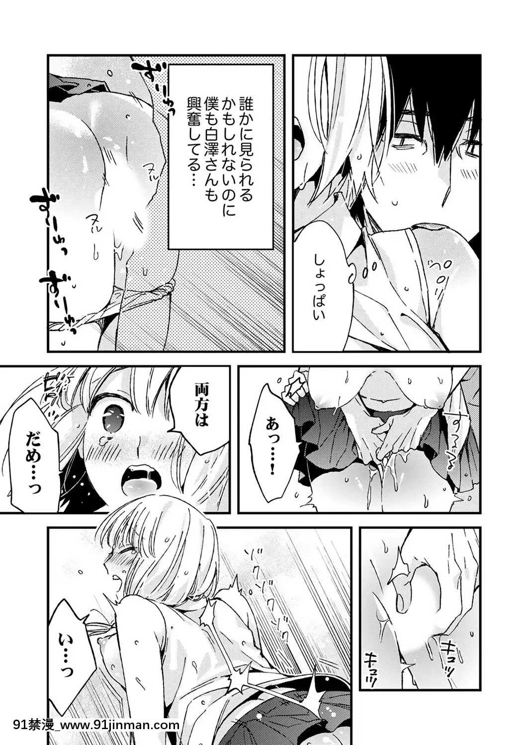 (成年コミック)[南乃映月]12歳差の肉食エッチ～何度もしたのに…もっとシたい![色情漫畫 大叔]