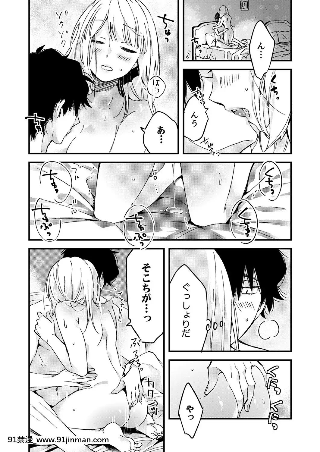 (成年コミック)[南乃映月]12歳差の肉食エッチ～何度もしたのに…もっとシたい![色情漫畫 大叔]