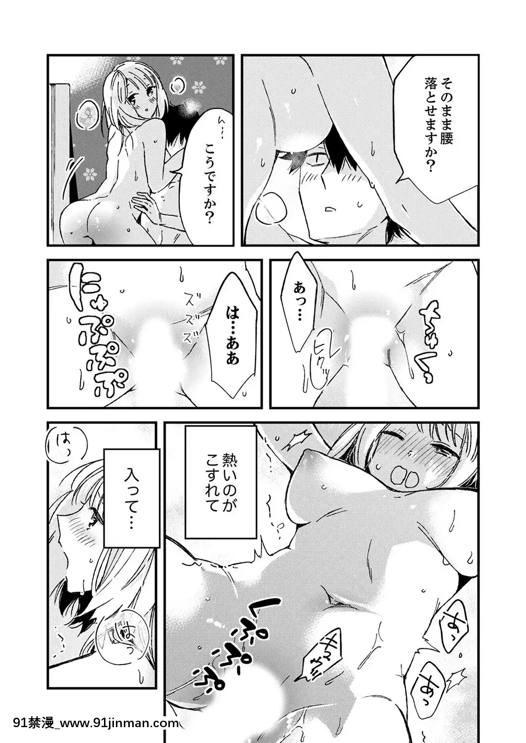 (成年コミック)[南乃映月]12歳差の肉食エッチ～何度もしたのに…もっとシたい![色情漫畫 大叔]