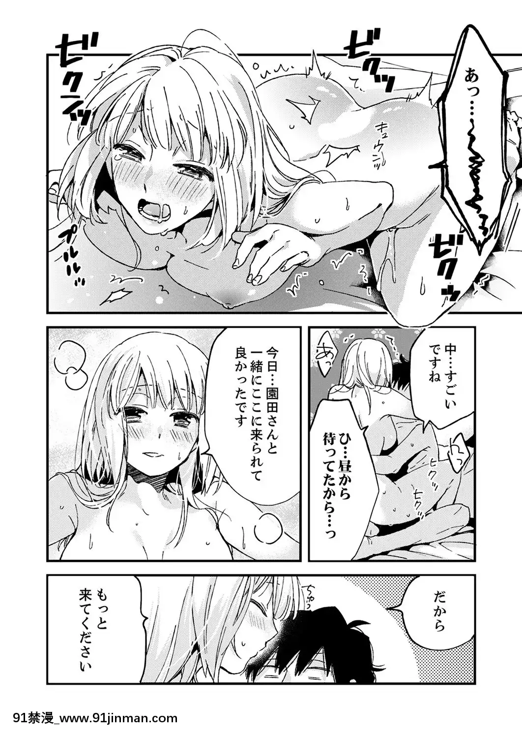 (成年コミック)[南乃映月]12歳差の肉食エッチ～何度もしたのに…もっとシたい![色情漫畫 大叔]