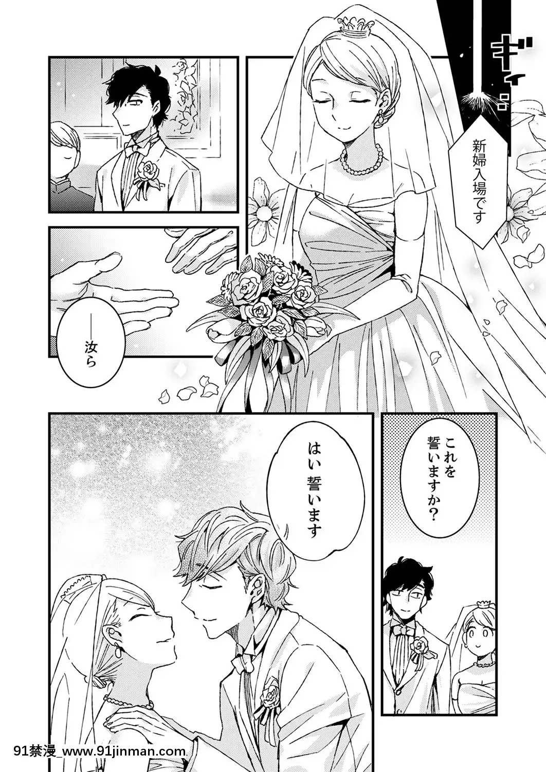 (成年コミック)[南乃映月]12歳差の肉食エッチ～何度もしたのに…もっとシたい![色情漫畫 大叔]