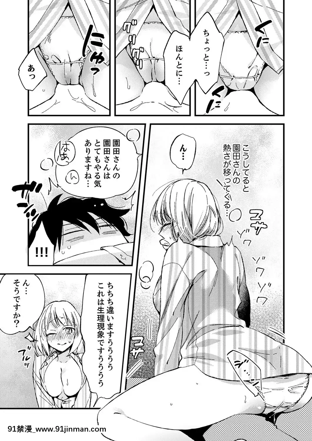 (成年コミック)[南乃映月]12歳差の肉食エッチ～何度もしたのに…もっとシたい![色情漫畫 大叔]