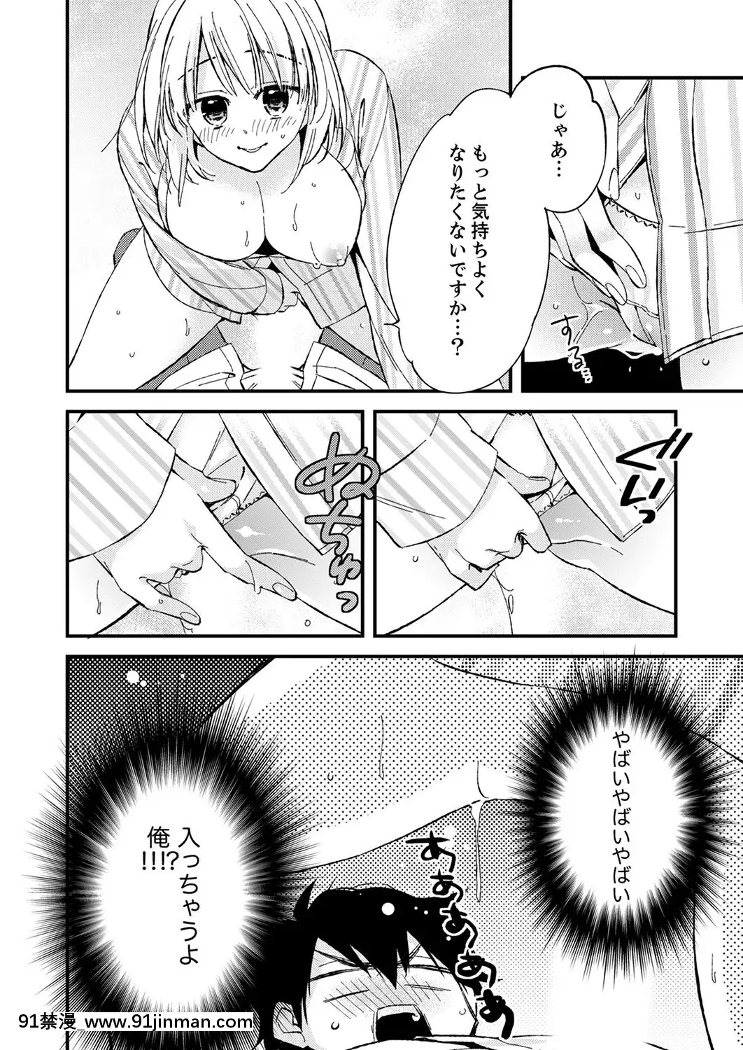(成年コミック)[南乃映月]12歳差の肉食エッチ～何度もしたのに…もっとシたい![色情漫畫 大叔]