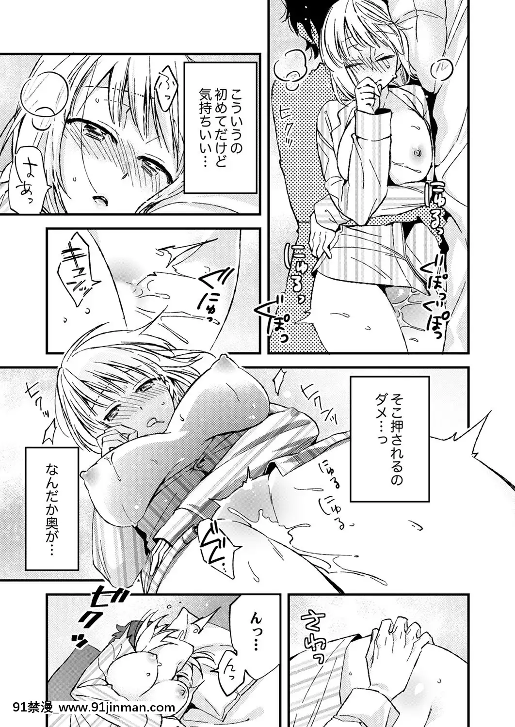 (成年コミック)[南乃映月]12歳差の肉食エッチ～何度もしたのに…もっとシたい![色情漫畫 大叔]