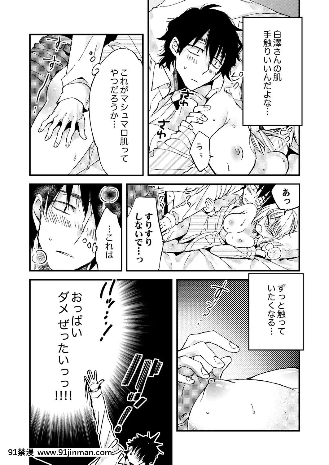 (成年コミック)[南乃映月]12歳差の肉食エッチ～何度もしたのに…もっとシたい![色情漫畫 大叔]