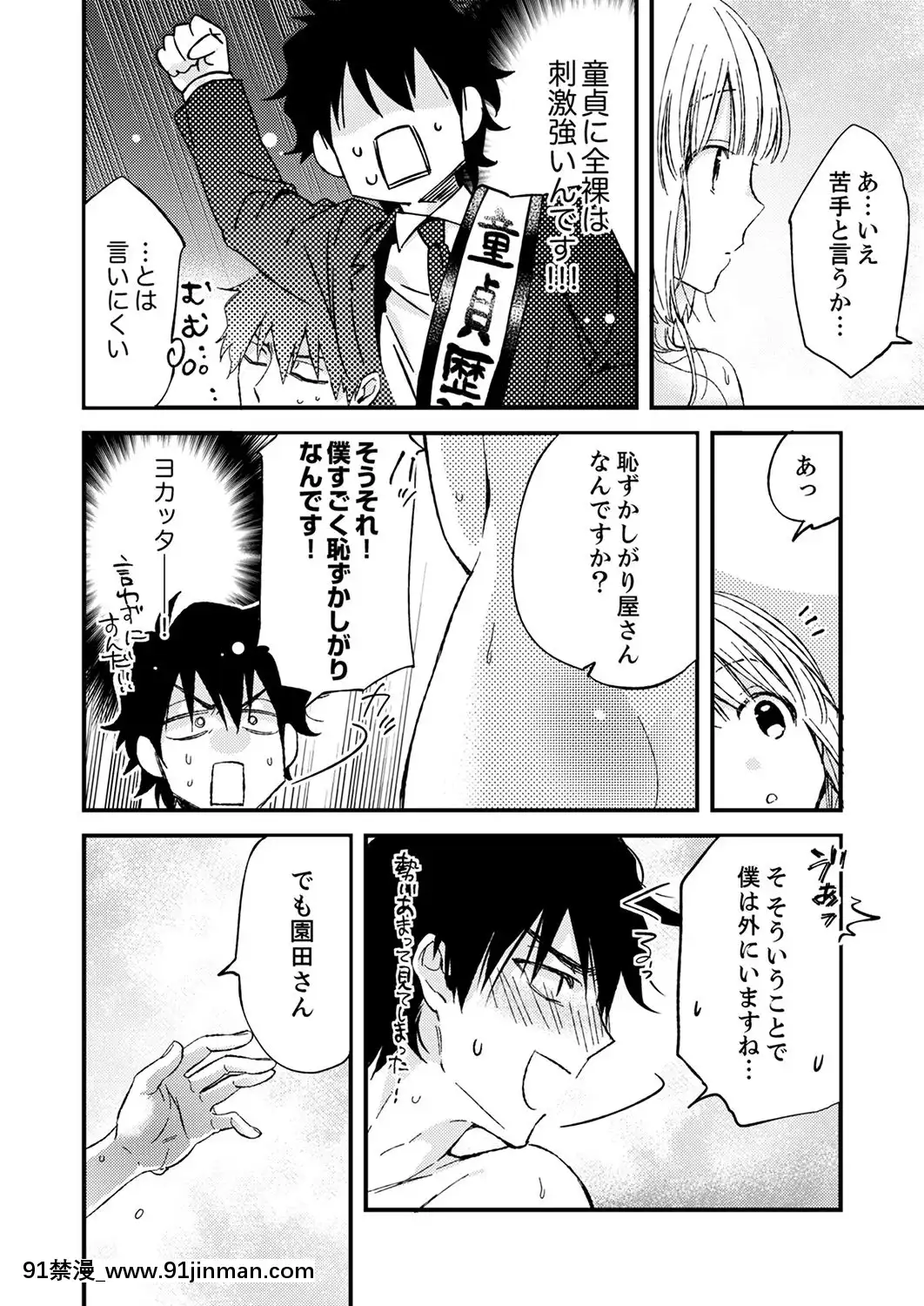 (成年コミック)[南乃映月]12歳差の肉食エッチ～何度もしたのに…もっとシたい![色情漫畫 大叔]