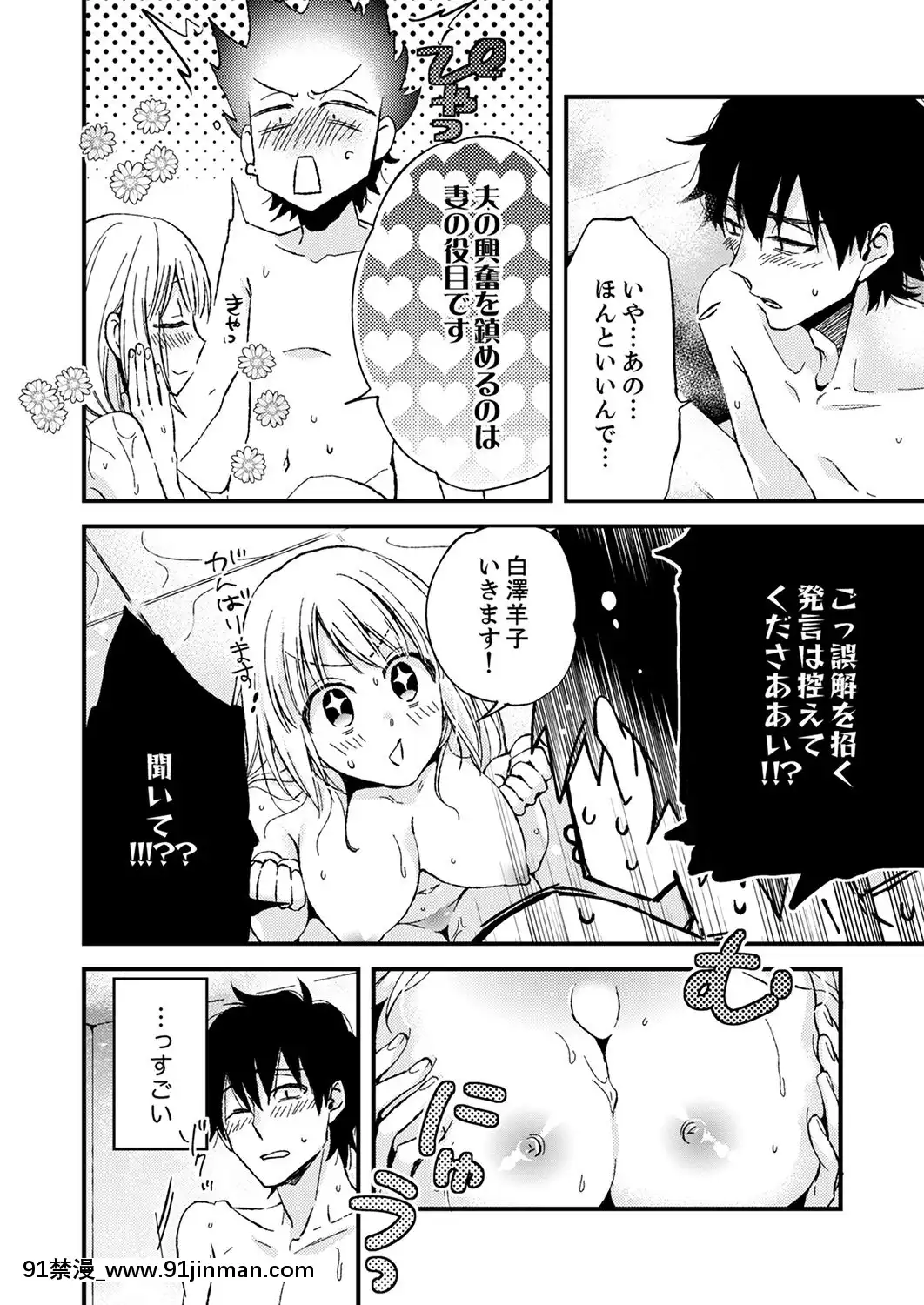 (成年コミック)[南乃映月]12歳差の肉食エッチ～何度もしたのに…もっとシたい![色情漫畫 大叔]