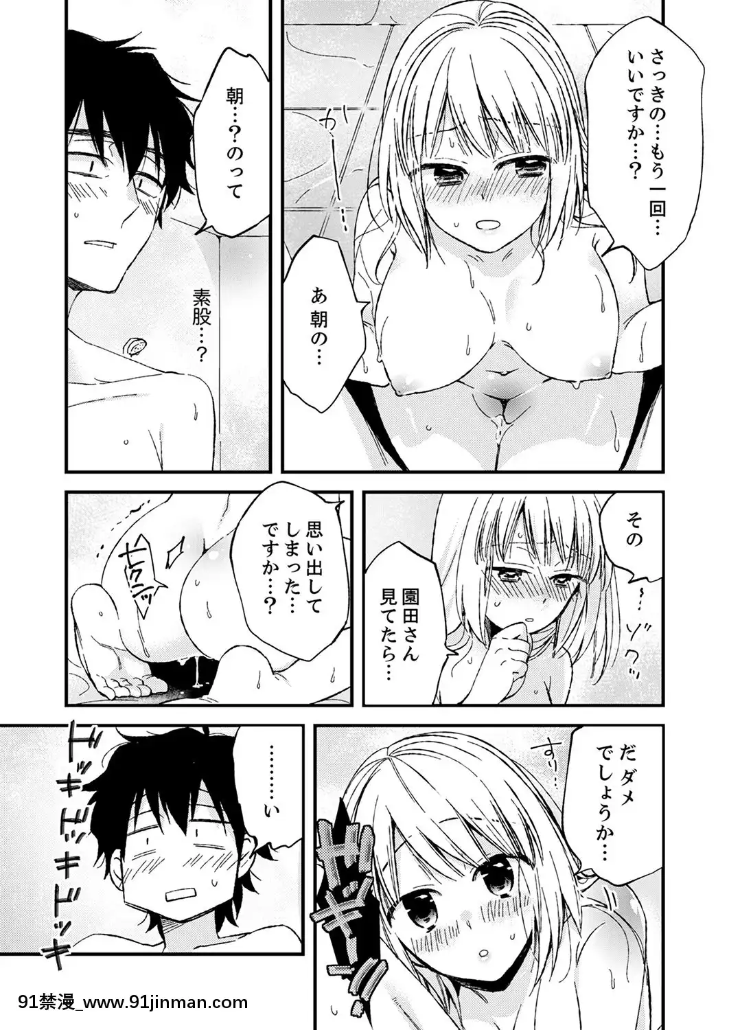 (成年コミック)[南乃映月]12歳差の肉食エッチ～何度もしたのに…もっとシたい![色情漫畫 大叔]