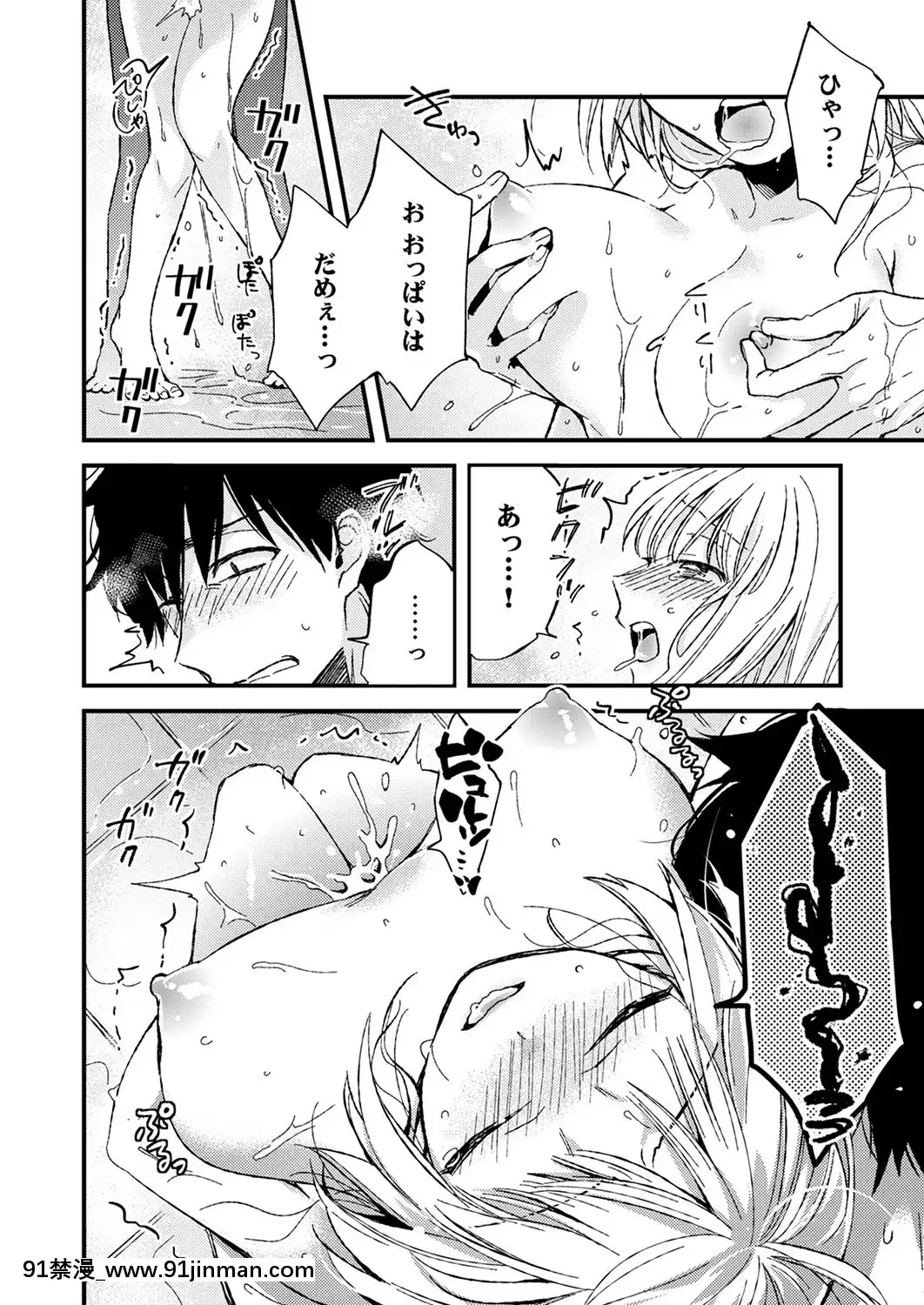(成年コミック)[南乃映月]12歳差の肉食エッチ～何度もしたのに…もっとシたい![色情漫畫 大叔]
