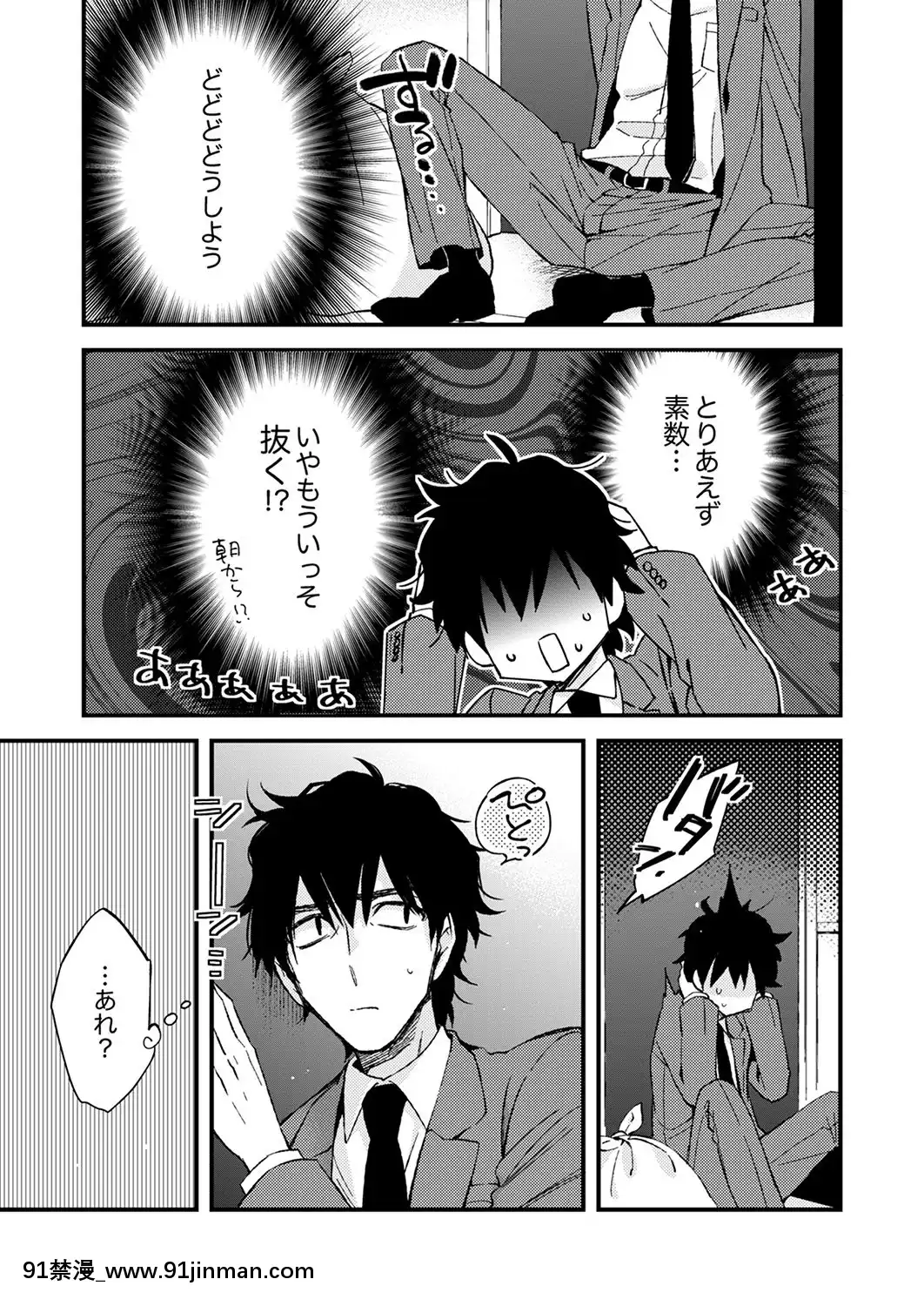 (成年コミック)[南乃映月]12歳差の肉食エッチ～何度もしたのに…もっとシたい![色情漫畫 大叔]