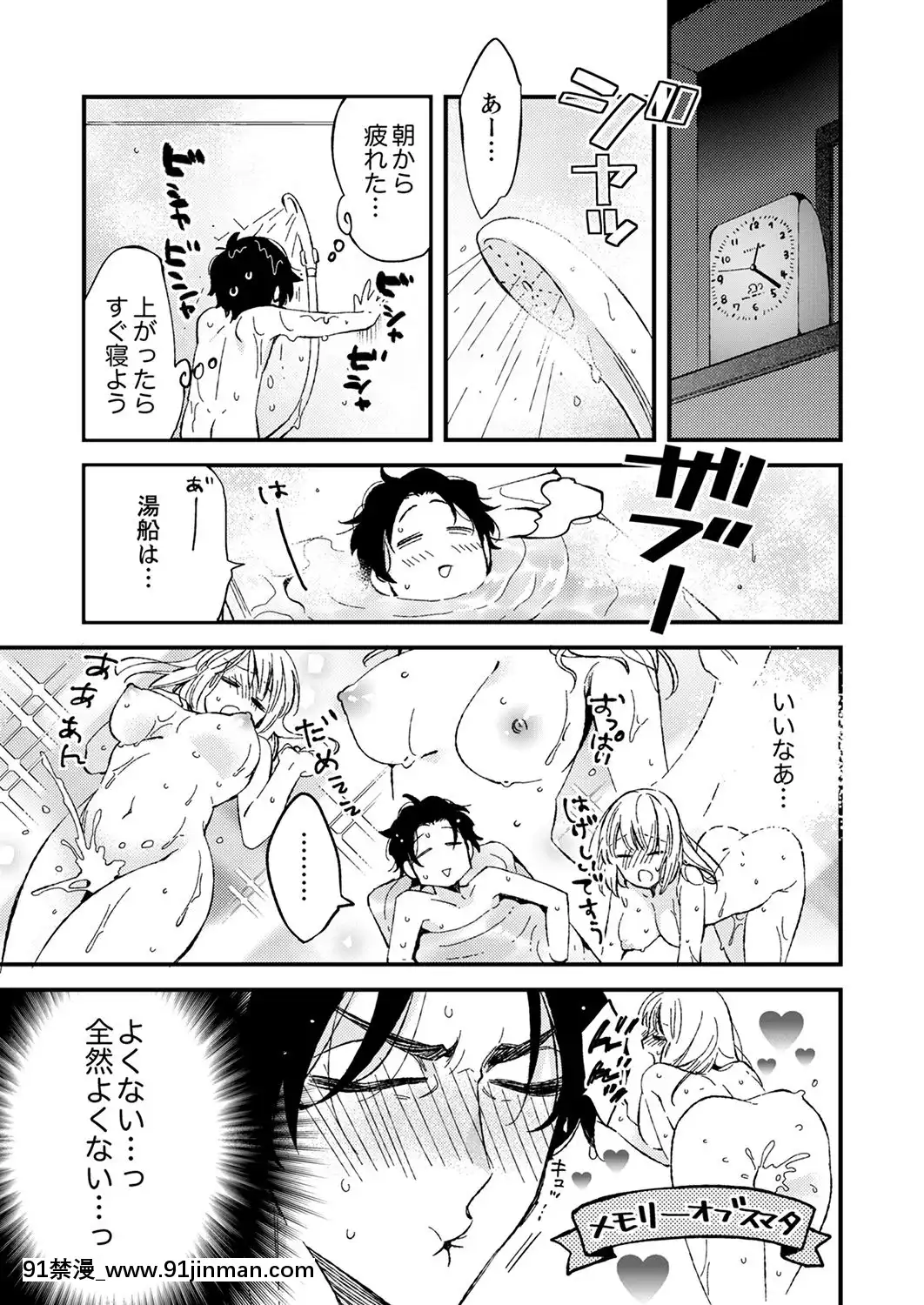 (成年コミック)[南乃映月]12歳差の肉食エッチ～何度もしたのに…もっとシたい![色情漫畫 大叔]