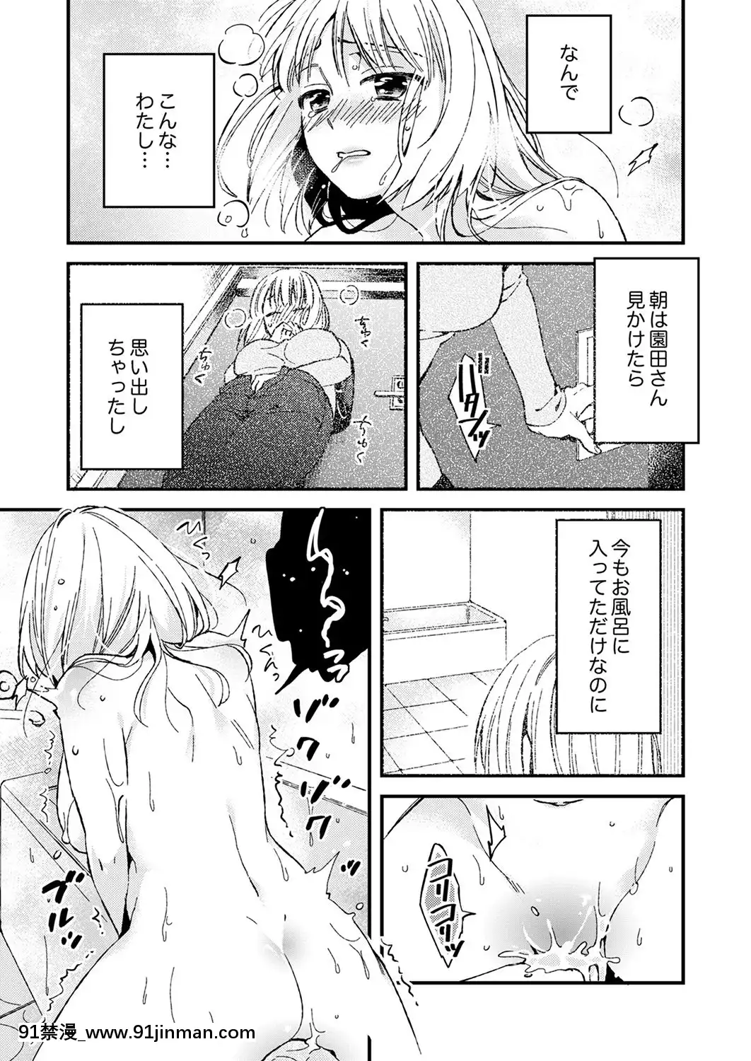 (成年コミック)[南乃映月]12歳差の肉食エッチ～何度もしたのに…もっとシたい![色情漫畫 大叔]