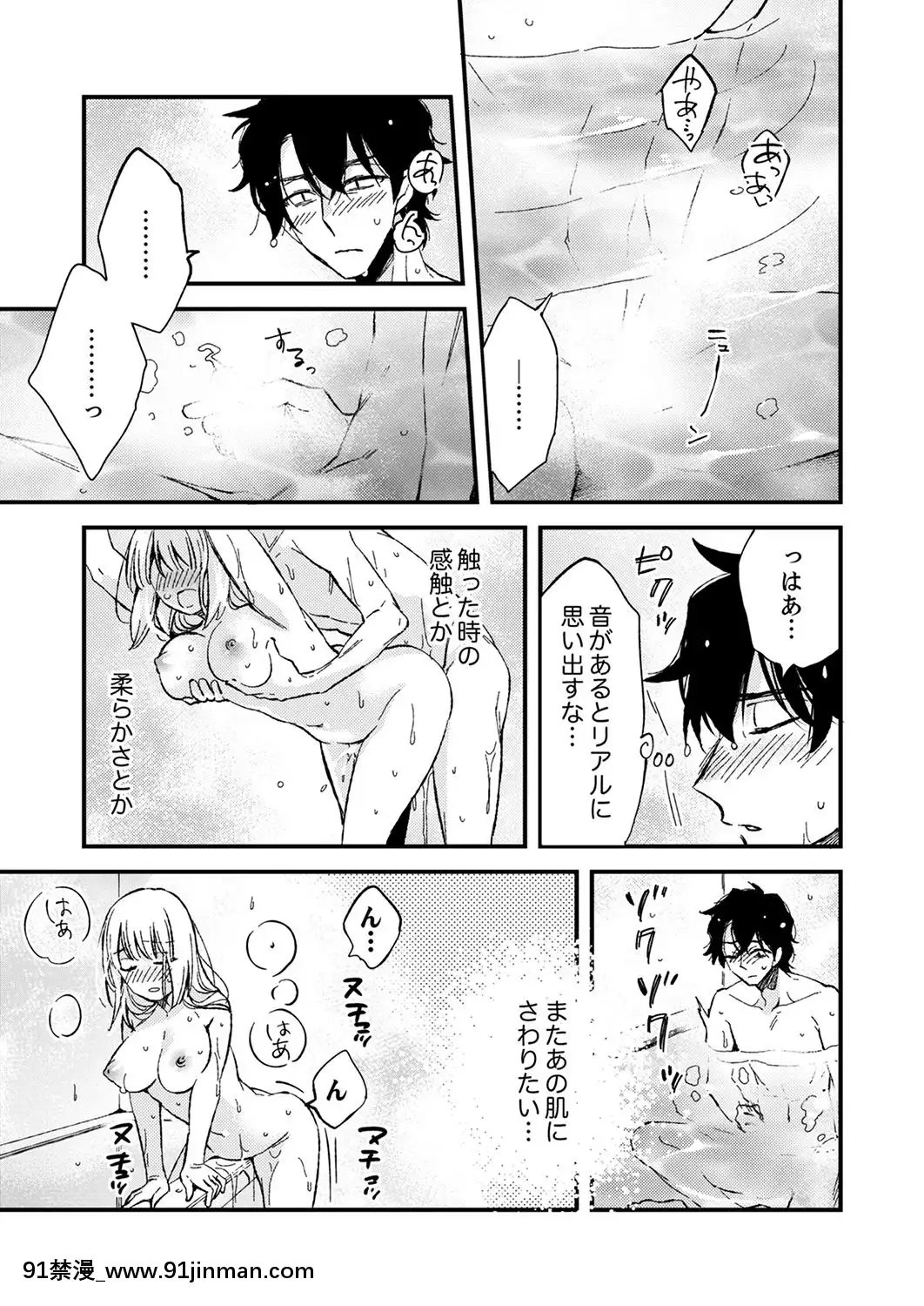 (成年コミック)[南乃映月]12歳差の肉食エッチ～何度もしたのに…もっとシたい![色情漫畫 大叔]