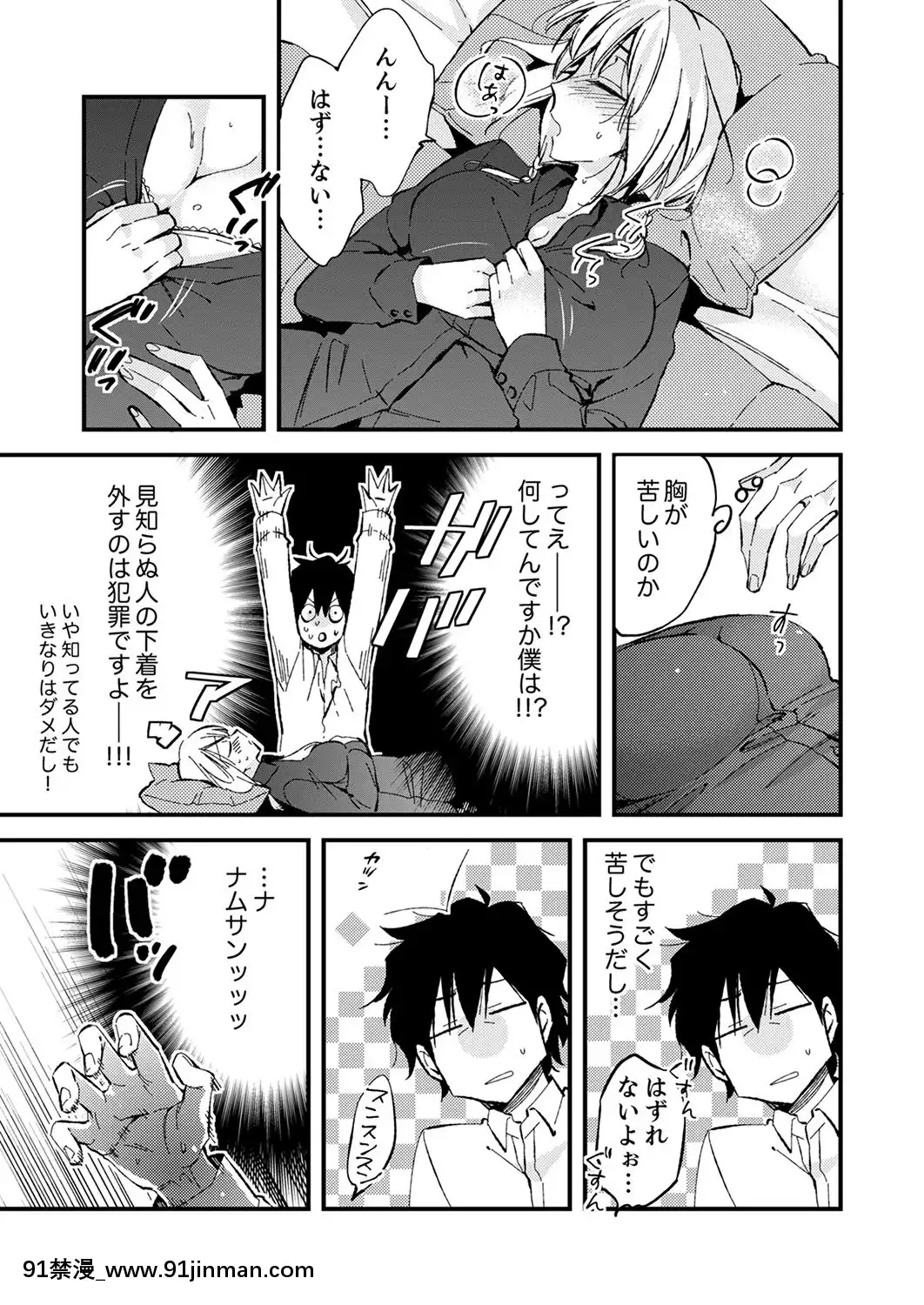 (成年コミック)[南乃映月]12歳差の肉食エッチ～何度もしたのに…もっとシたい![色情漫畫 大叔]
