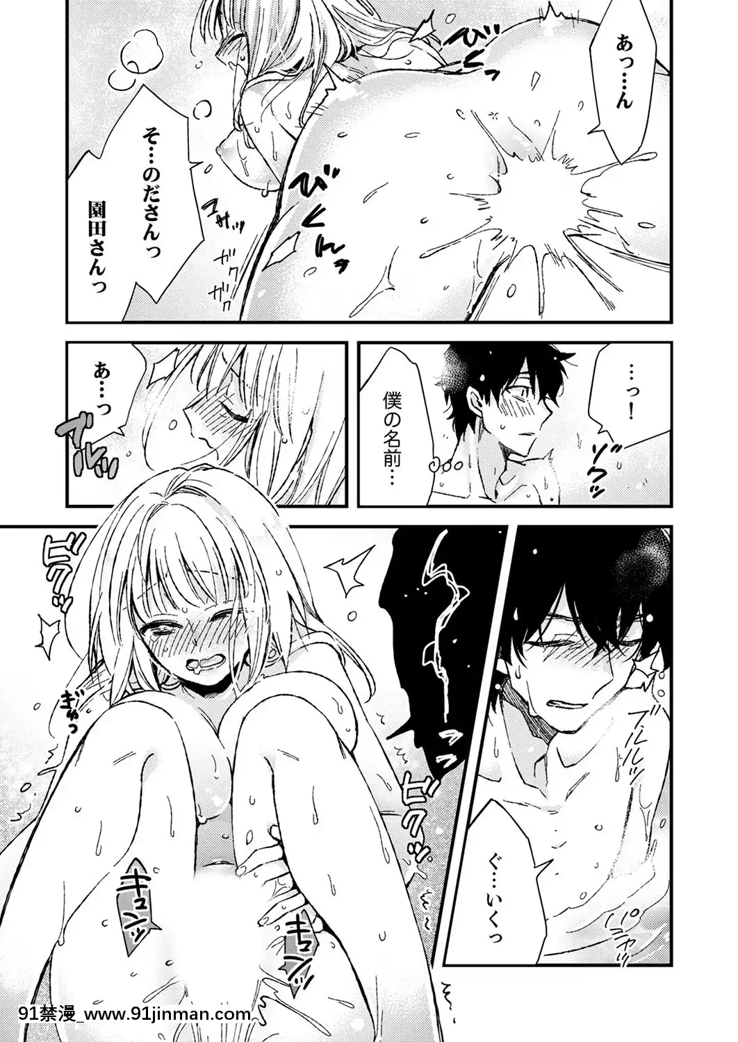 (成年コミック)[南乃映月]12歳差の肉食エッチ～何度もしたのに…もっとシたい![色情漫畫 大叔]