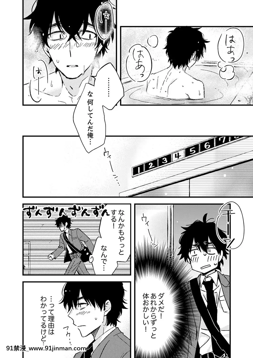 (成年コミック)[南乃映月]12歳差の肉食エッチ～何度もしたのに…もっとシたい![色情漫畫 大叔]