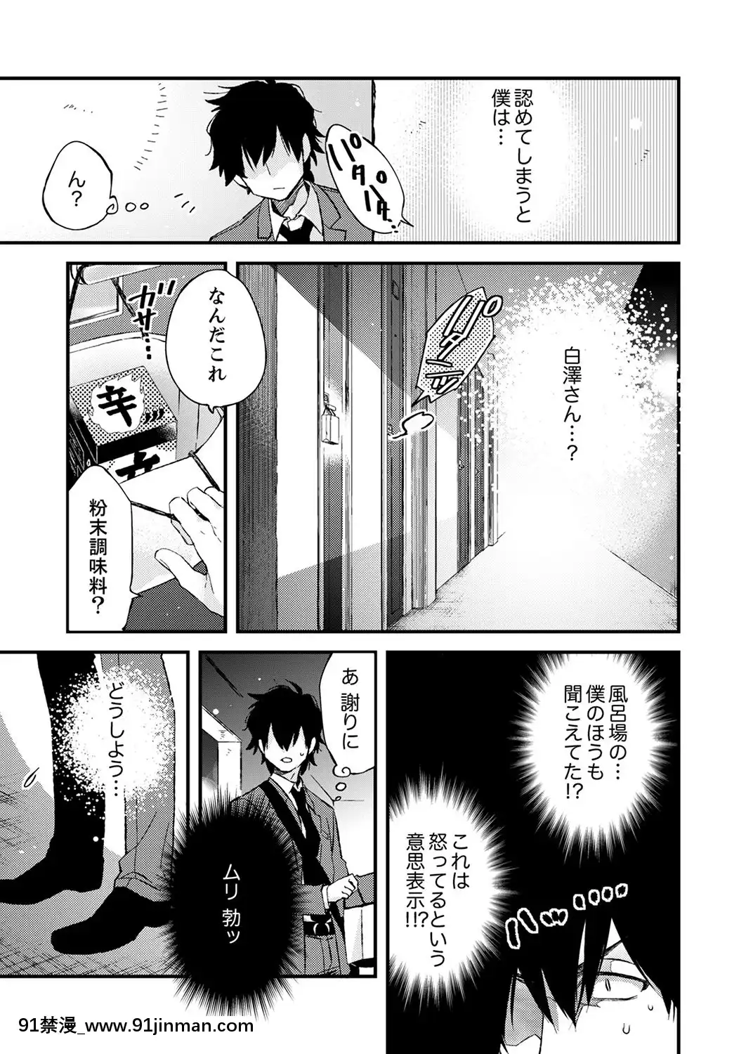 (成年コミック)[南乃映月]12歳差の肉食エッチ～何度もしたのに…もっとシたい![色情漫畫 大叔]