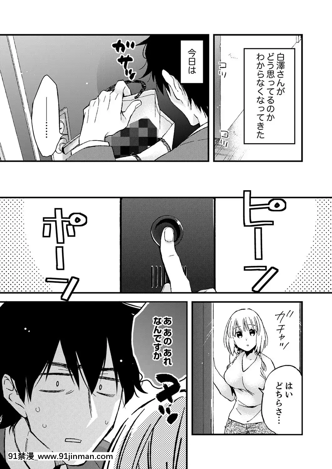 (成年コミック)[南乃映月]12歳差の肉食エッチ～何度もしたのに…もっとシたい![色情漫畫 大叔]