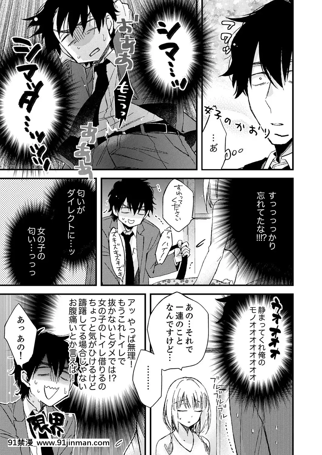 (成年コミック)[南乃映月]12歳差の肉食エッチ～何度もしたのに…もっとシたい![色情漫畫 大叔]