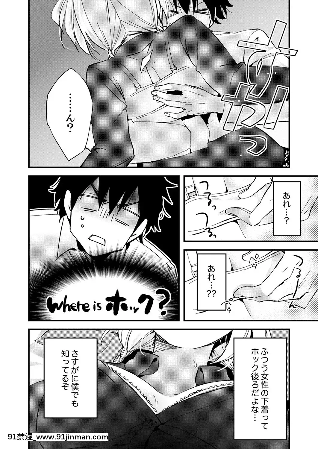 (成年コミック)[南乃映月]12歳差の肉食エッチ～何度もしたのに…もっとシたい![色情漫畫 大叔]