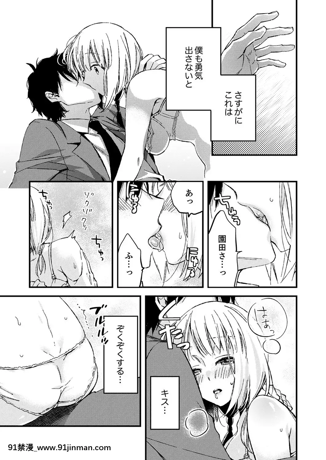 (成年コミック)[南乃映月]12歳差の肉食エッチ～何度もしたのに…もっとシたい![色情漫畫 大叔]