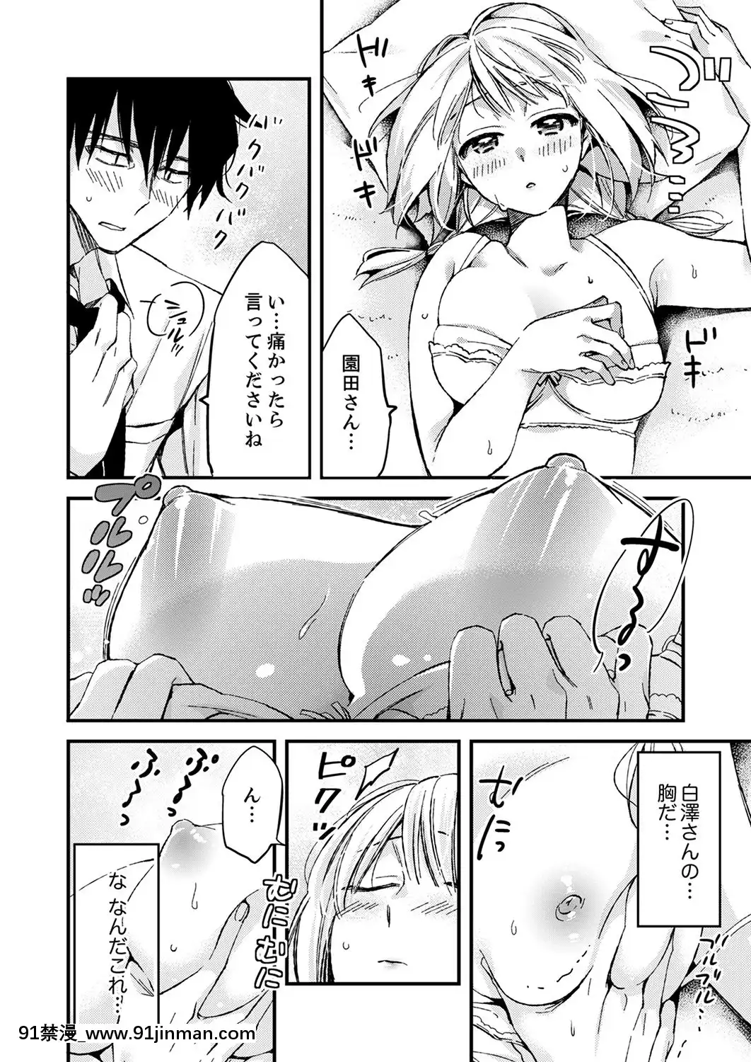 (成年コミック)[南乃映月]12歳差の肉食エッチ～何度もしたのに…もっとシたい![色情漫畫 大叔]