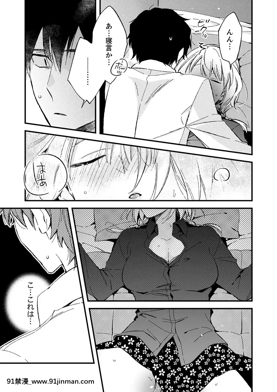 (成年コミック)[南乃映月]12歳差の肉食エッチ～何度もしたのに…もっとシたい![色情漫畫 大叔]