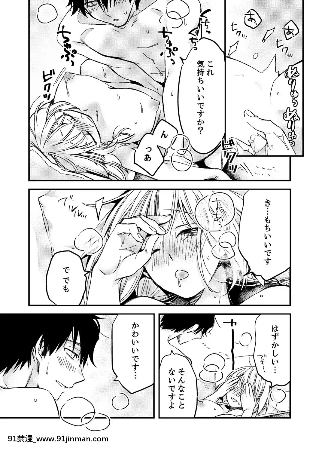 (成年コミック)[南乃映月]12歳差の肉食エッチ～何度もしたのに…もっとシたい![色情漫畫 大叔]