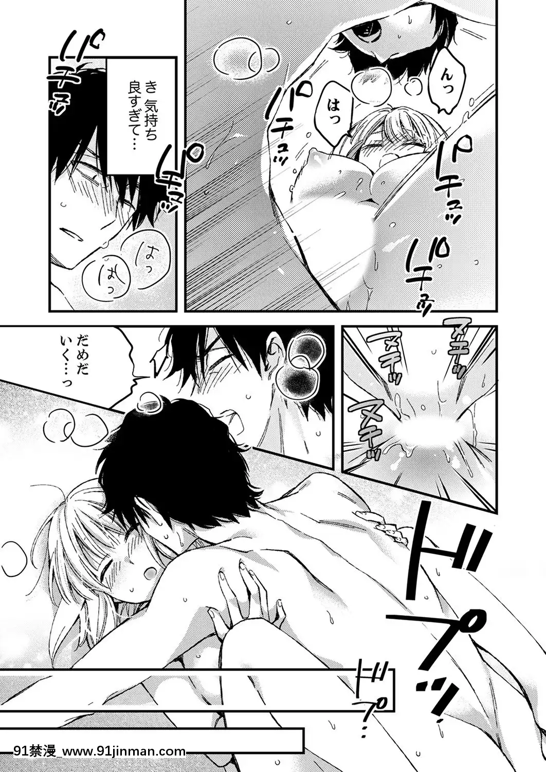 (成年コミック)[南乃映月]12歳差の肉食エッチ～何度もしたのに…もっとシたい![色情漫畫 大叔]