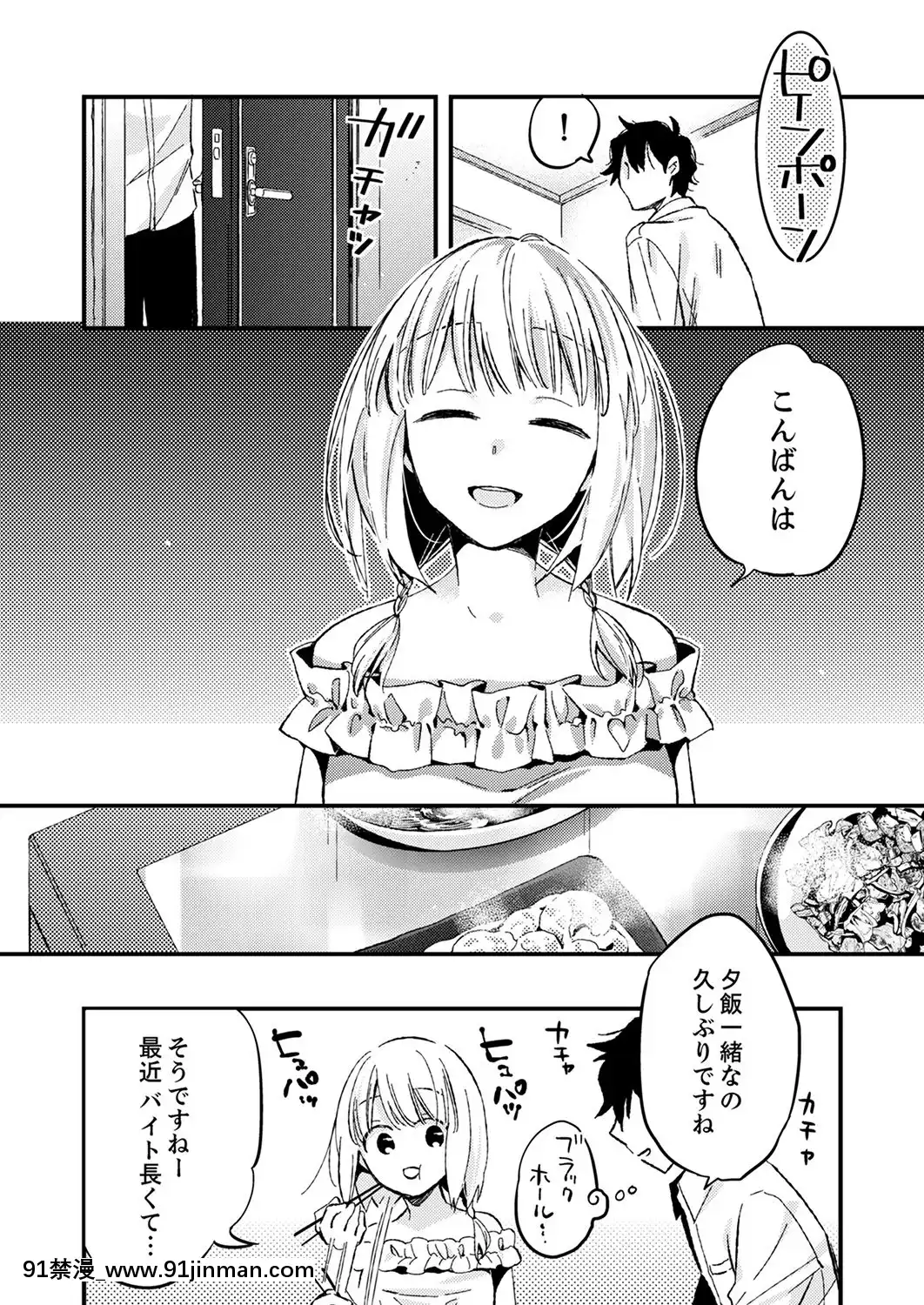(成年コミック)[南乃映月]12歳差の肉食エッチ～何度もしたのに…もっとシたい![色情漫畫 大叔]